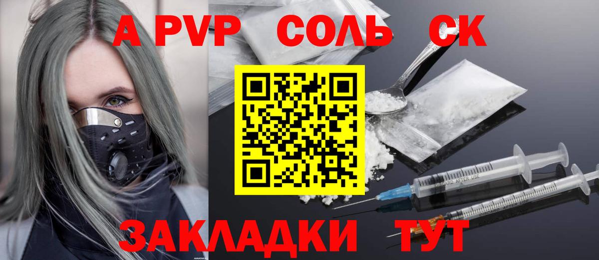 Alpha-PVP Crystall Волгоград