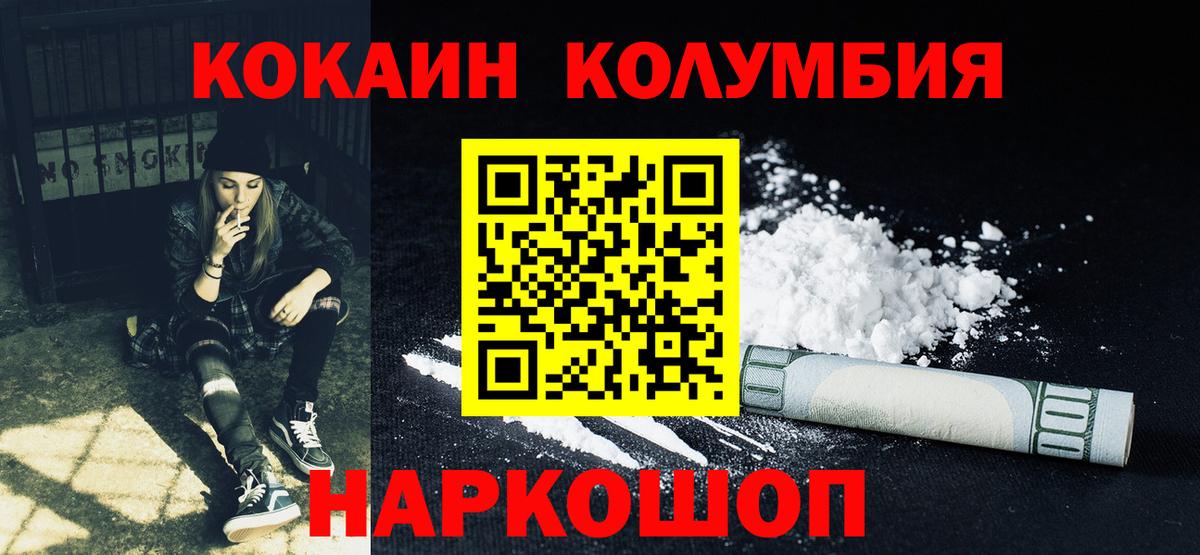 Кокаин Боливия  Кокаин  наркошоп  Волгоград  КОКАИН Fish Scale  Вход с VPN 