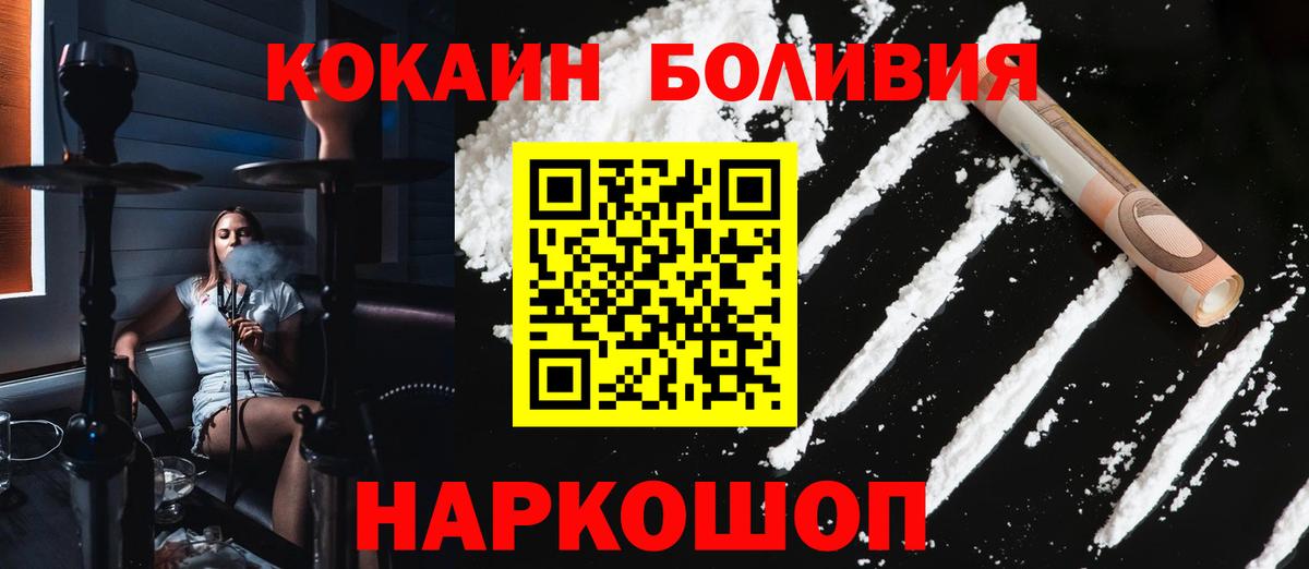 КОКАИН Колумбийский Волгоград