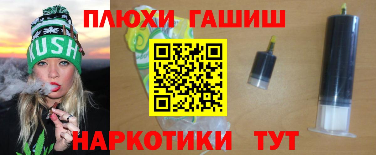 Волгоград  ГАШ гарик  ГАШ VHQ  Вход с VPN 