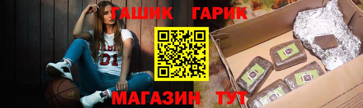ГАШ Ice-O-Lator Волгоград