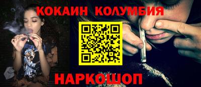 кокаин колумбия Малгобек