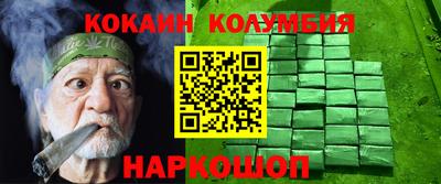 кокаин колумбия Малгобек