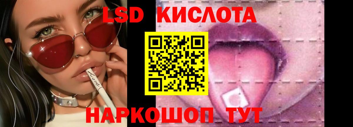 LSD-25 экстази ecstasy Волгоград