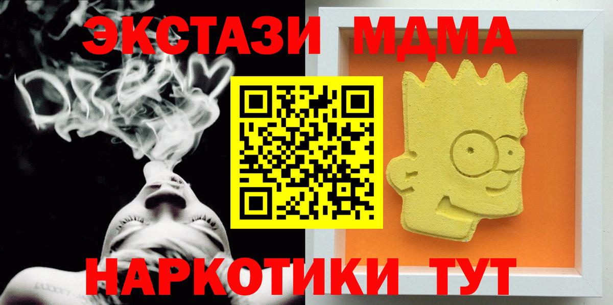 МДМА молли Волгоград