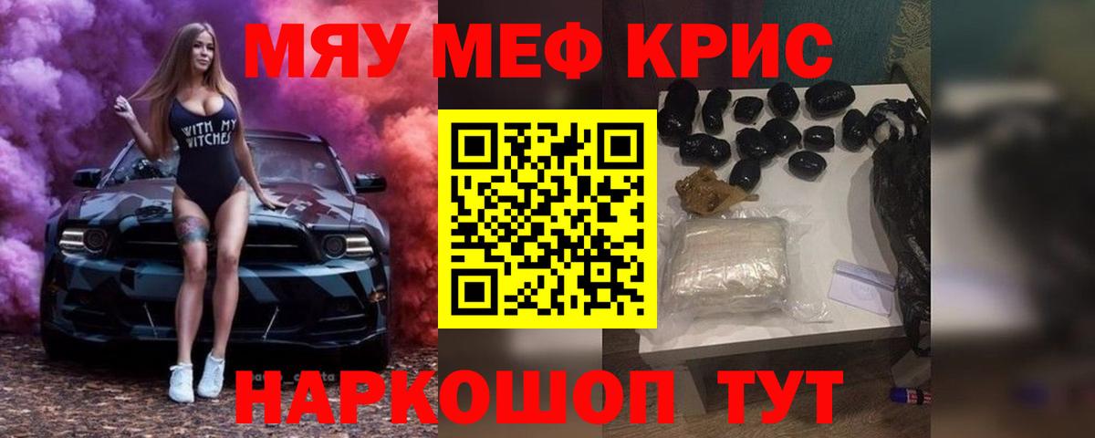 МЕФ  МЕФ  Волгоград  МЯУ-МЯУ VHQ  Меф VHQ  Вход с VPN 