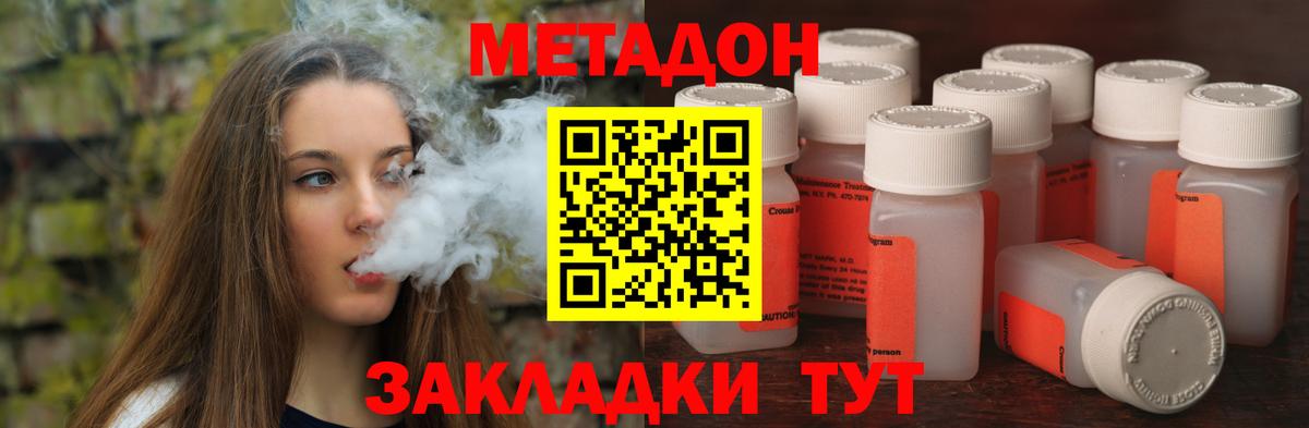 Метадон мёд Волгоград