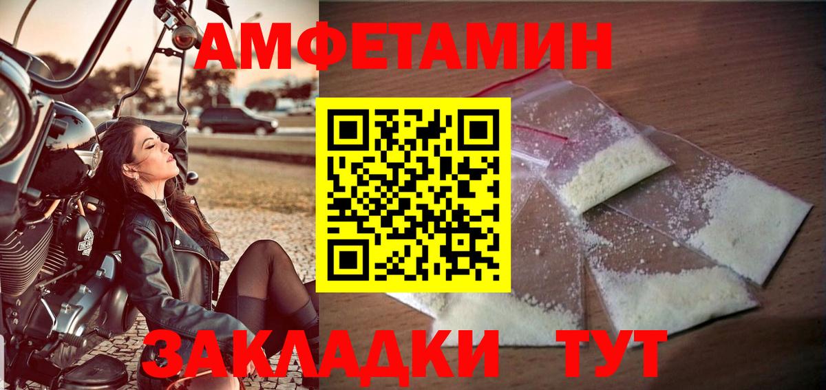 Метамфетамин витя Волгоград