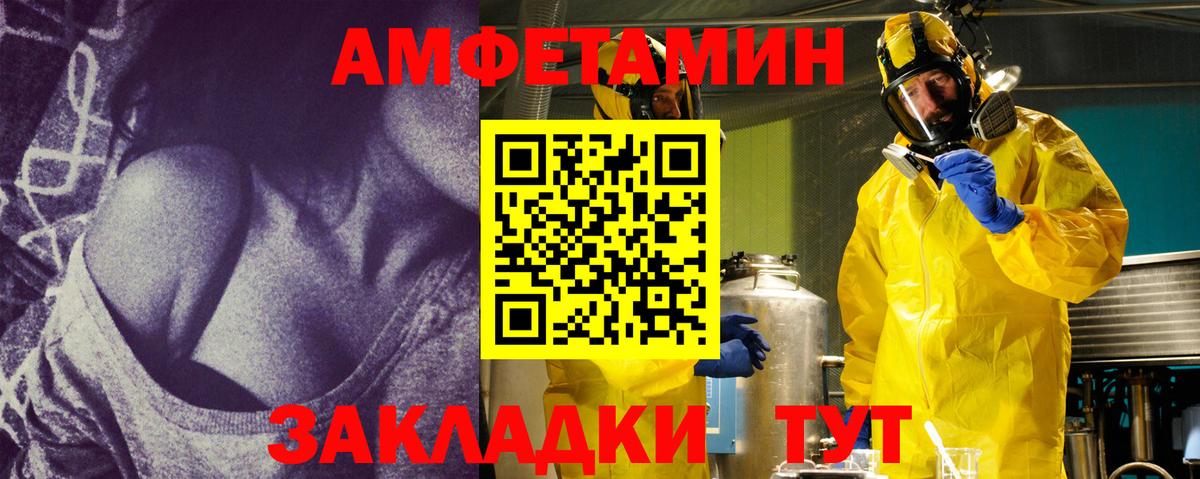 Метамфетамин мет  Вход с VPN  Волгоград 