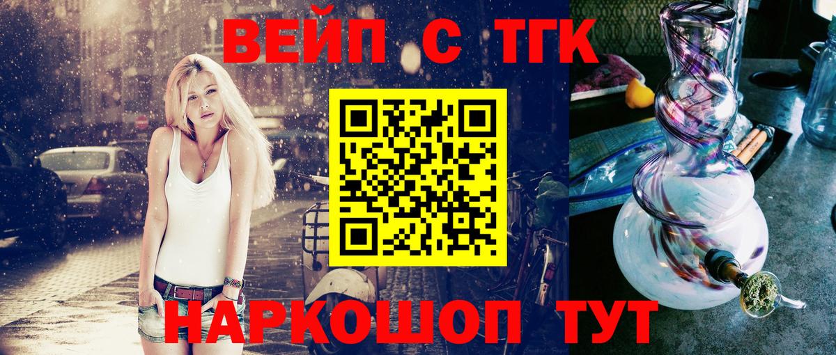 Дистиллят ТГК гашишное масло Волгоград