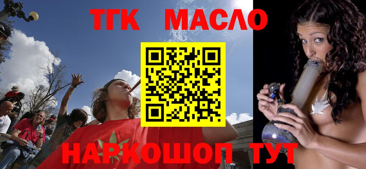ТГК вейп с тгк  Вход с VPN  Волгоград 